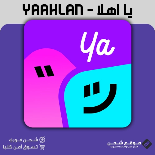 YAAHLAN-يا أهلاً